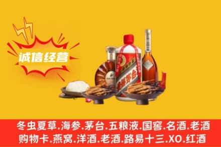 重庆潼南区名酒回收烟酒.jpg