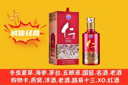 重庆潼南区名酒回收仁酒.jpg