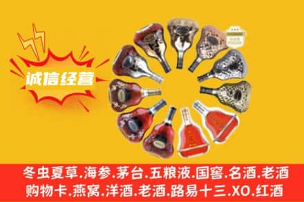 重庆潼南区求购回收XO洋酒